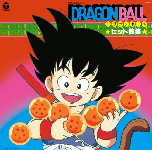 Dragon Ball Hit Song Collection