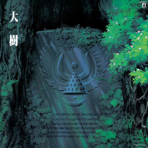 Castle In The Sky: Symphony Version (Import)