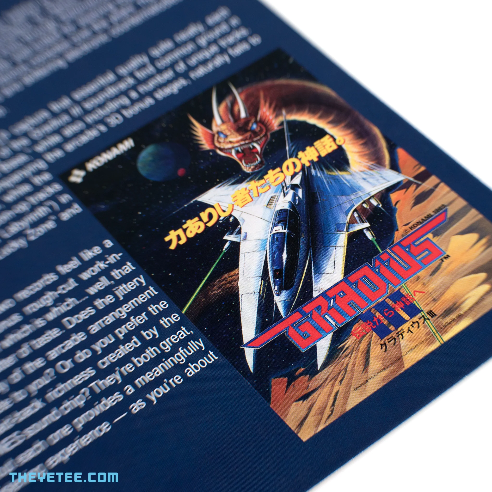 Gradius III - Image 8
