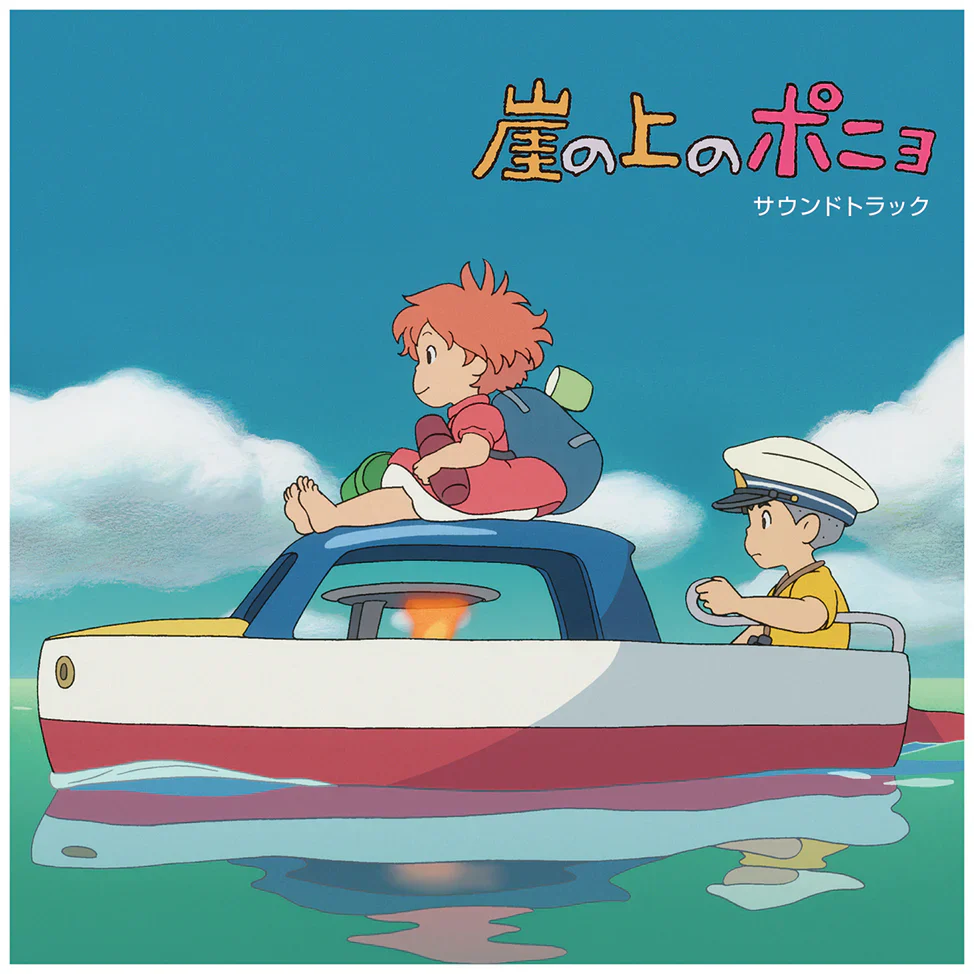 Ponyo On The Cliff By The Sea: Soundtrack 2LP [Import]