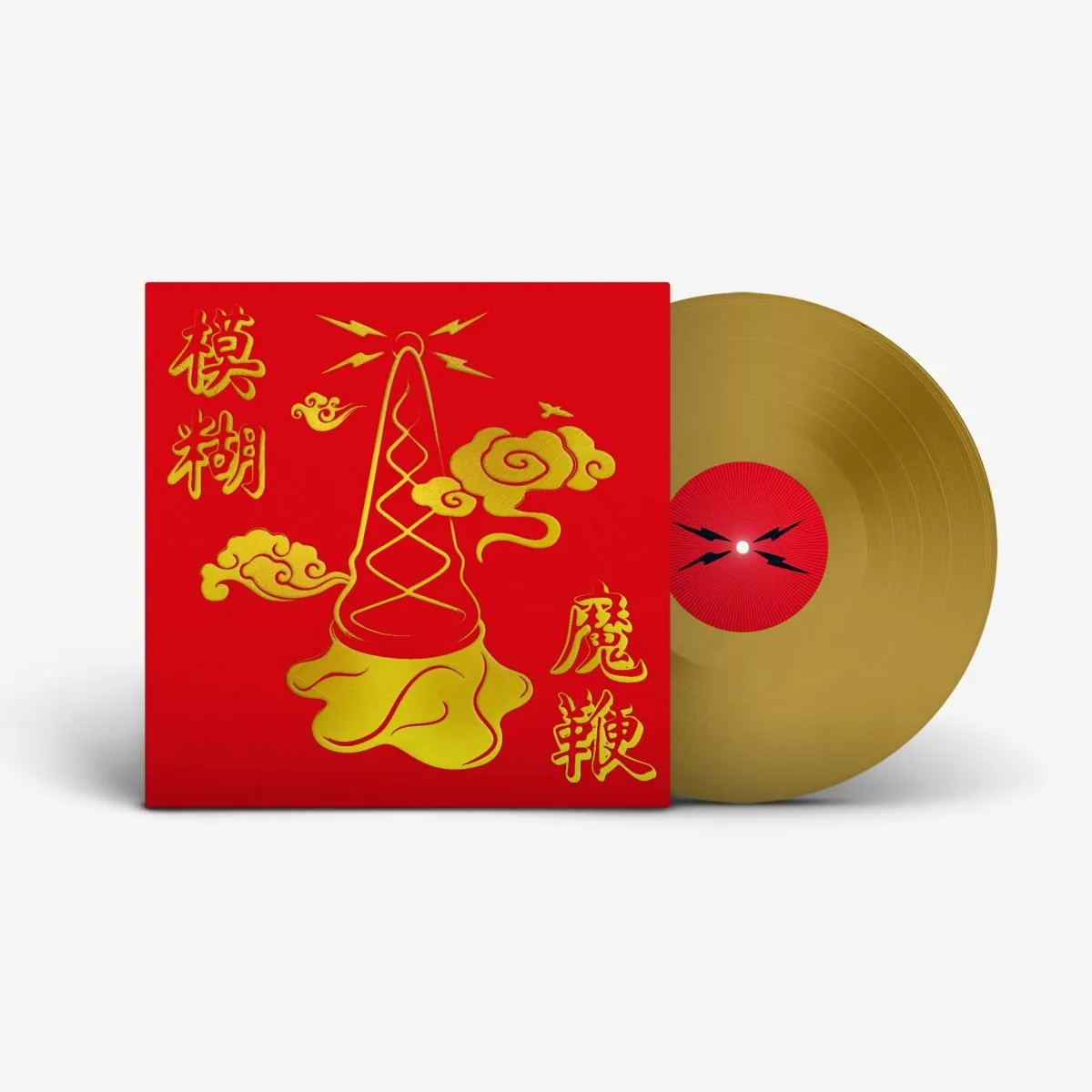 The Magic Whip (10th Anniversary Indie Exclusive Gold Vinyl)